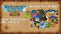 ドラゴンクエストモンスターズRETRO 190914