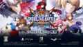 ブレイブルークロスタッグバトル スペシャルエディション 190924