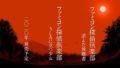 ファミコン探偵倶楽部