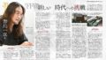 ff8 野島一成 191009