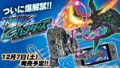 爆釣ハンターズ 191015