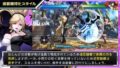ブレイブルークロスタッグバトル 191025