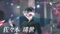 東京喰種トーキョーグール：re call to exist 191028