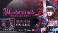 bloodstained 191025