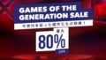 games of the generation sale 191004