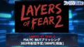 layers of fear 2 191029