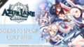 アズールレーン クロスウェーブ 191101