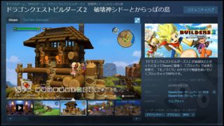 ドラゴンクエストビルダーズ　B2 ポスター ドラゴンクエスト 1&2 販促B2ポスター switch2 - メルカリ