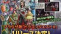ドラゴンクエストX 191119