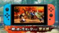 サムライスピリッツ switch 191105