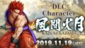 サムライスピリッツ 風間火月 191114