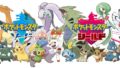 ポケットモンスターソード・シールド 191106