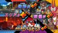 妖怪ウォッチ4++ 191101