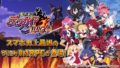 魔界戦記ディスガイアrpg 191119