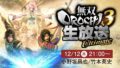 無双orochi3 ultimate 191128