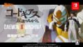 デモンエクスマキナ 191121