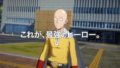 ワンパンマン ヒーローノーバディノウズ 191128