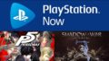 ps now 191105