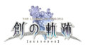 創の軌跡 191218