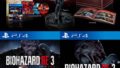 バイオハザードRE3 予約開始 191211