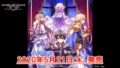 ソードアート・オンライン アリシゼーションリコリス 191208