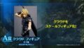 ファイナルファンタジーVIIリメイク 発売記念くじ 191226
