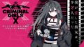 クリミナルガールズX 191204