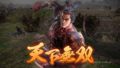 三國志14 191226