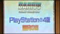 ダライアスコズミックコレクションps4版 191207