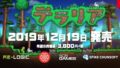 テラリア switch 191213