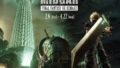 ffviiリメイク スカイツリー 191206
