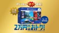 psvr mega pack 191212