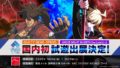 ギルティギア ストライヴ 試遊 200110
