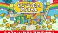 もじぴったんアンコール 20127
