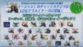 イージャン lineスタンプ 20119