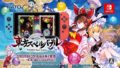 東方スペルバブル 20130