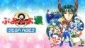 SEGA AGES ぷよぷよ通 20114