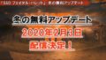 ソードアート・オンライン フェイタル・バレット 20123
