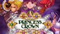 プリンセスクラウン復刻版 20131