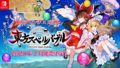 東方スペルバブル 20116