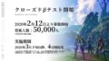 ブループロトコル 200207