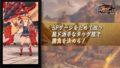 モンスターハンターライダーズ 20214
