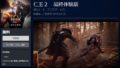 仁王2 最終体験版 20228