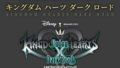 キングダムハーツ ユニオンクロス ダークロード 20219