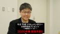 伊藤賢治 20217