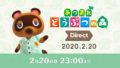 あつまれ どうぶつの森 20219