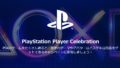 playstation player celebration 20219