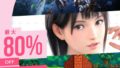 ps store flash sale 20214