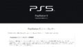 ps5 sieja 20205