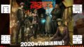 アクダマドライブ 20313